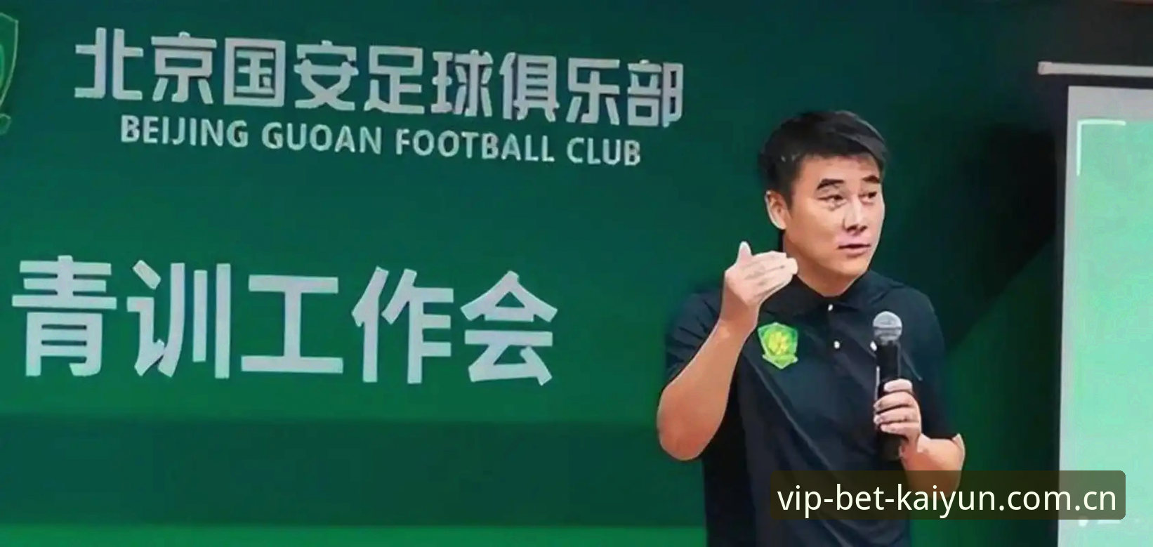 KAIYUN平台下载 足协第三批禁足名单深度解读:在凯云体育平台追踪最新处罚动态的完整指南