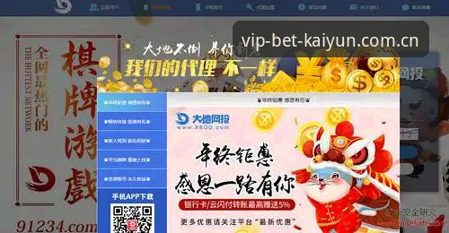 解析凯云体育的5大核心优势：从安全投注到数据化体验