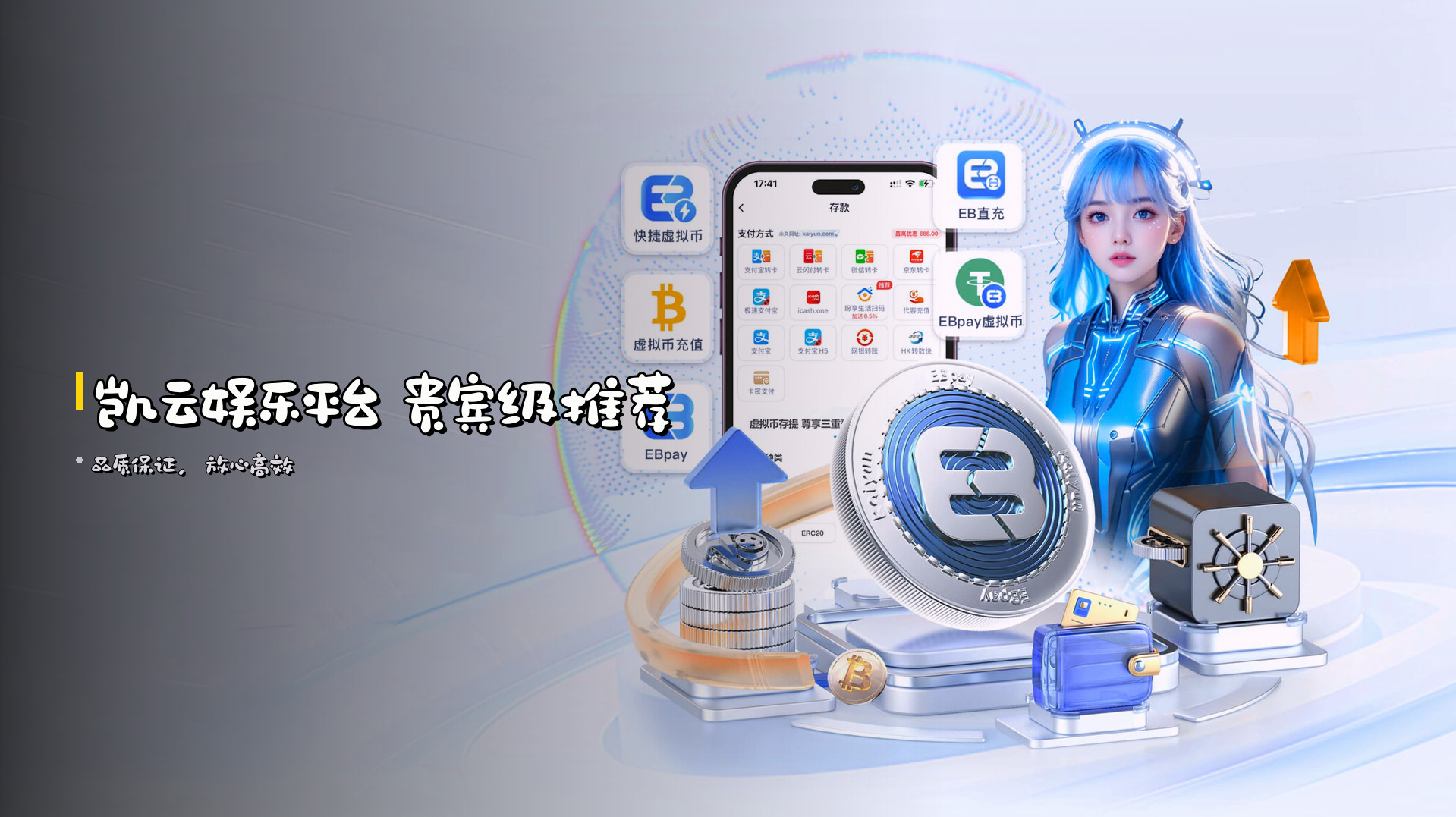 <strong>凯云娱乐平台</strong> 贵宾级推荐